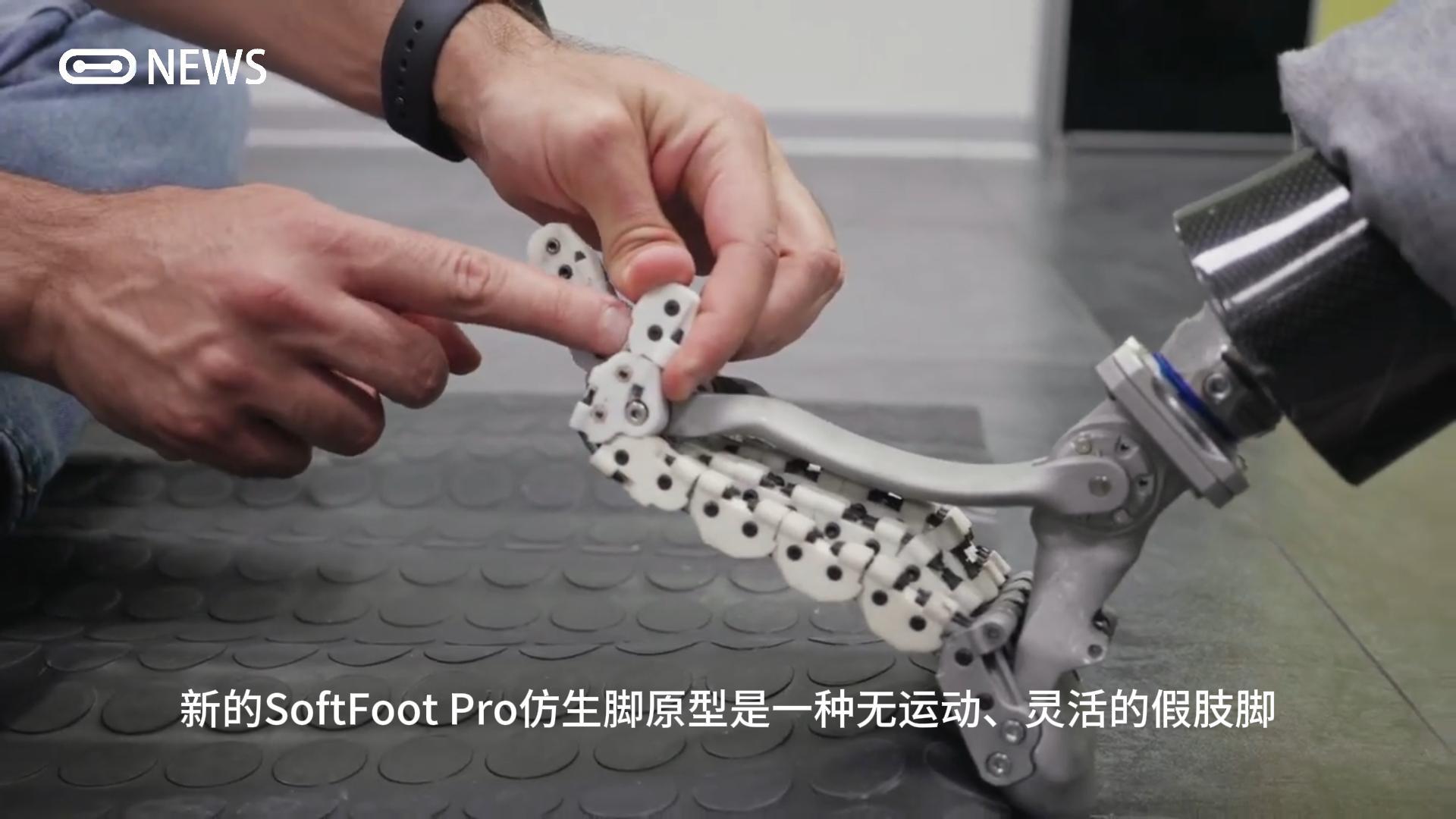 SoftFoot Pro新型仿生假肢